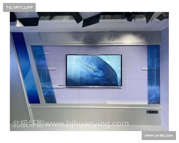 虚拟演播模式逐步下沉至中小型场馆 实现了视听规格与管理能级的跃升