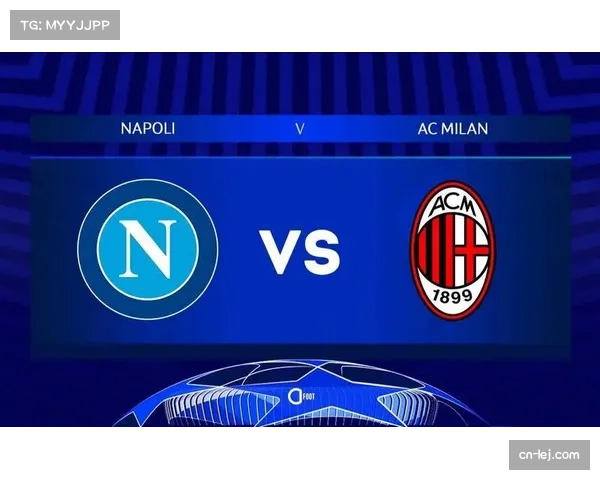 那不勒斯钢铁纪律对阵AC米兰闪电反击的意甲对决